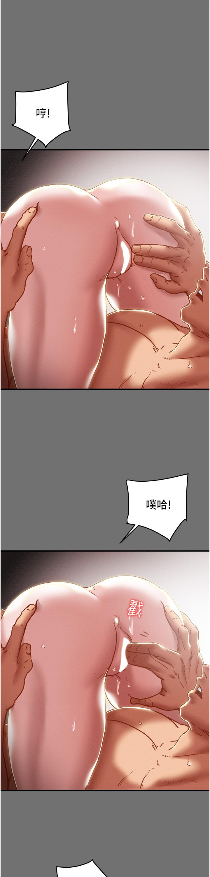 纯情女攻略计划第75话-我们要不要结婚