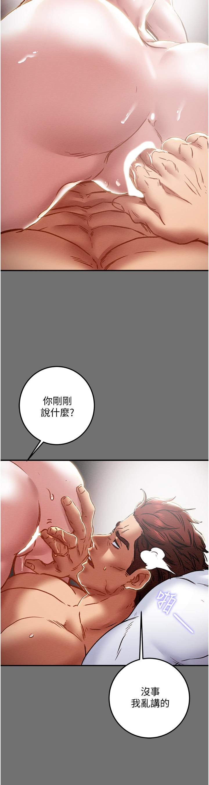 纯情女攻略计划第75话-我们要不要结婚