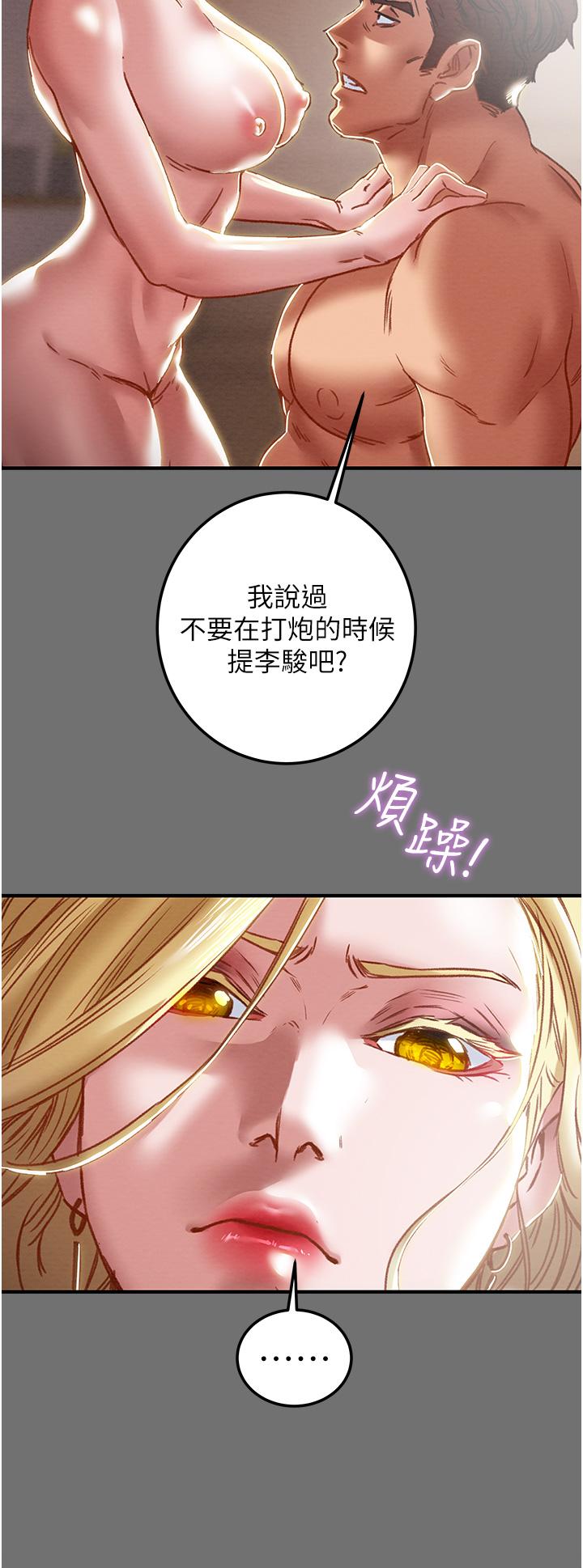 纯情女攻略计划第75话-我们要不要结婚