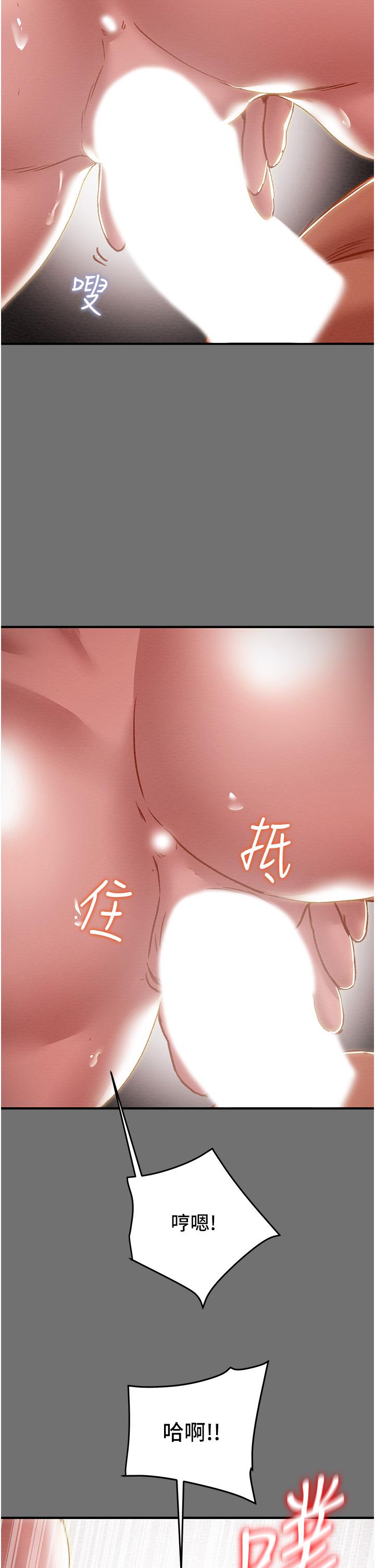纯情女攻略计划第75话-我们要不要结婚