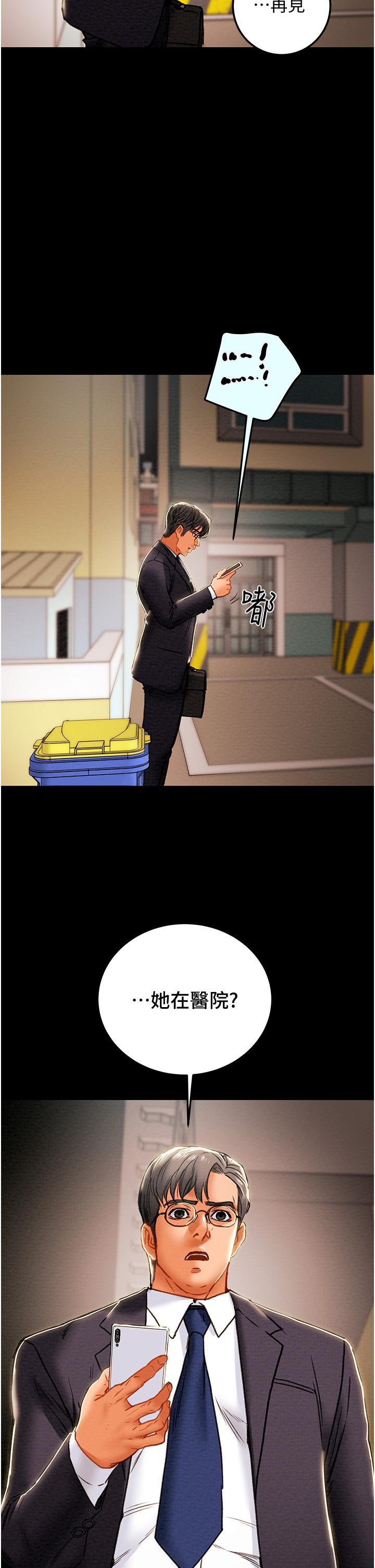 纯情女攻略计划第75话-我们要不要结婚
