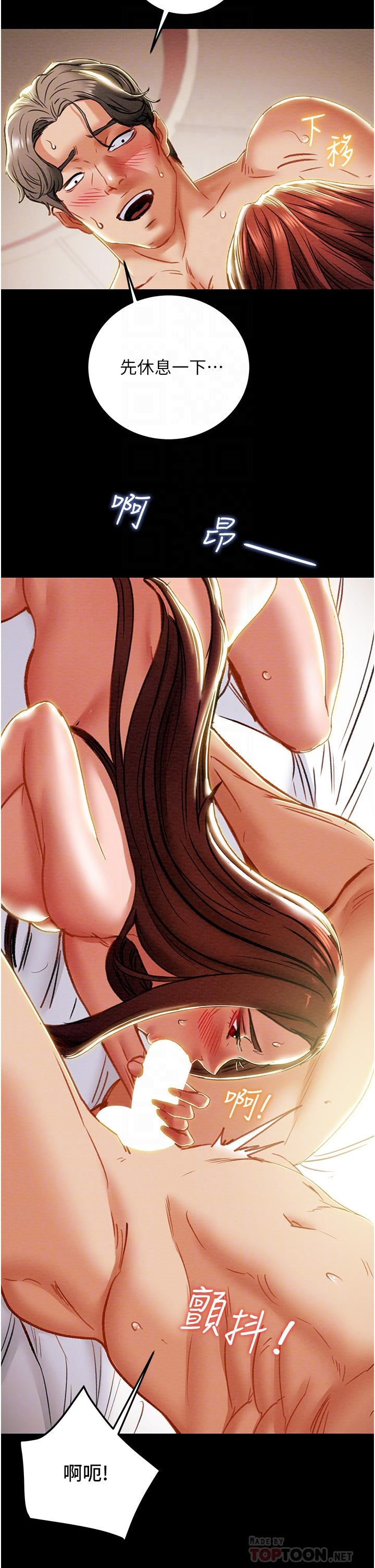 纯情女攻略计划第76话-不够，我还要