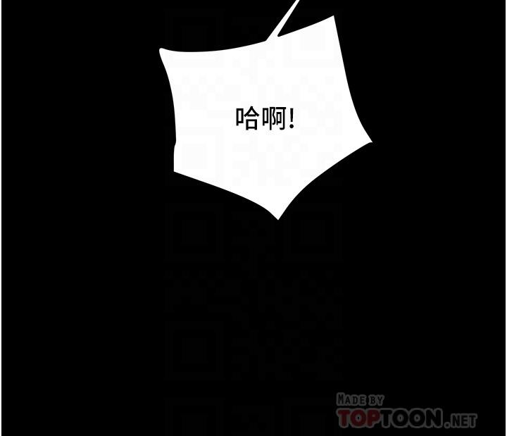 纯情女攻略计划第76话-不够,我还要
