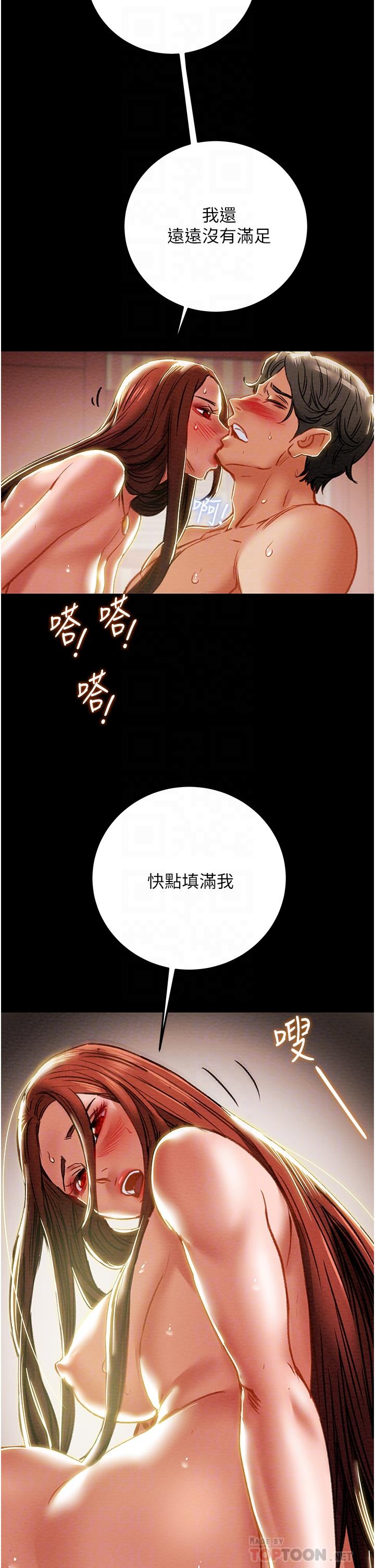纯情女攻略计划第76话-不够,我还要