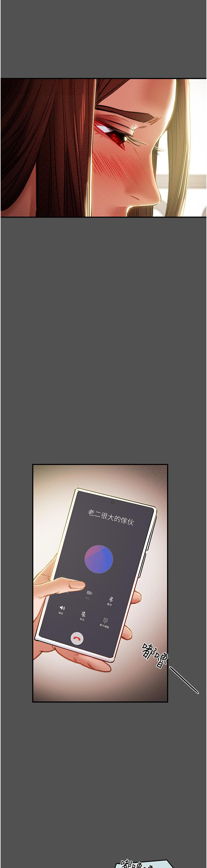纯情女攻略计划第76话-不够,我还要