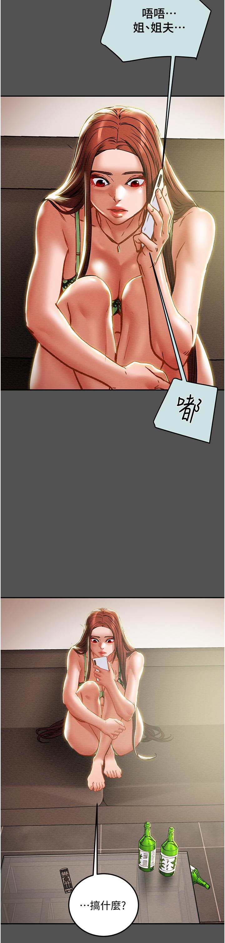 纯情女攻略计划第76话-不够,我还要