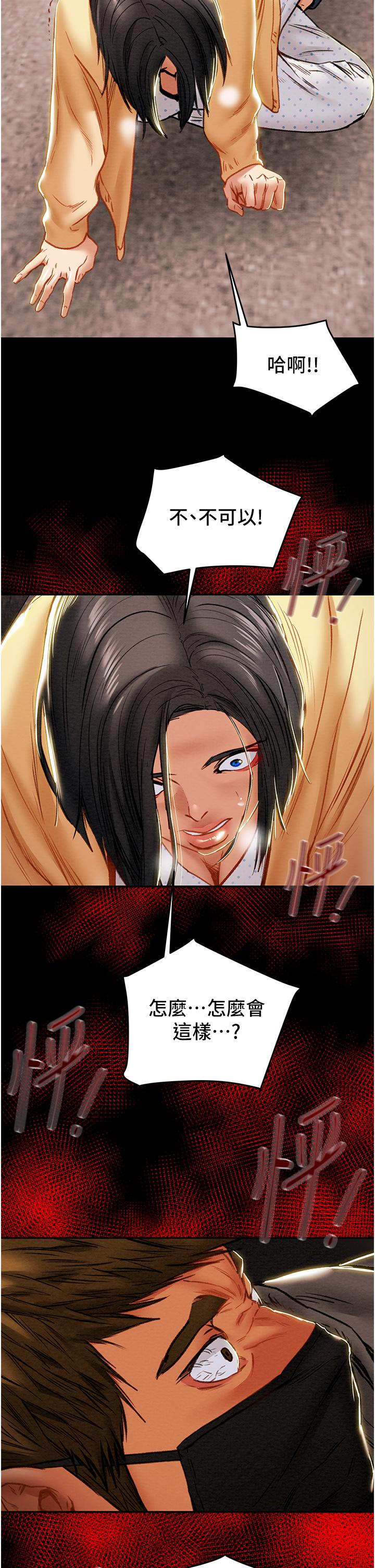 纯情女攻略计划第76话-不够,我还要