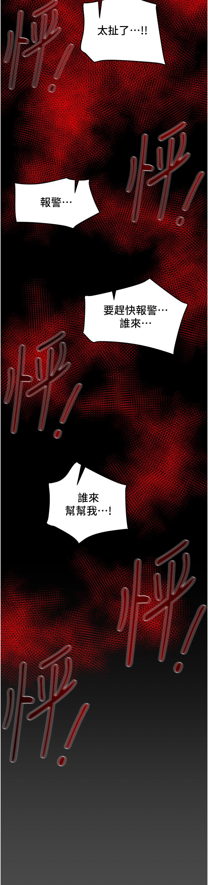 纯情女攻略计划第76话-不够,我还要