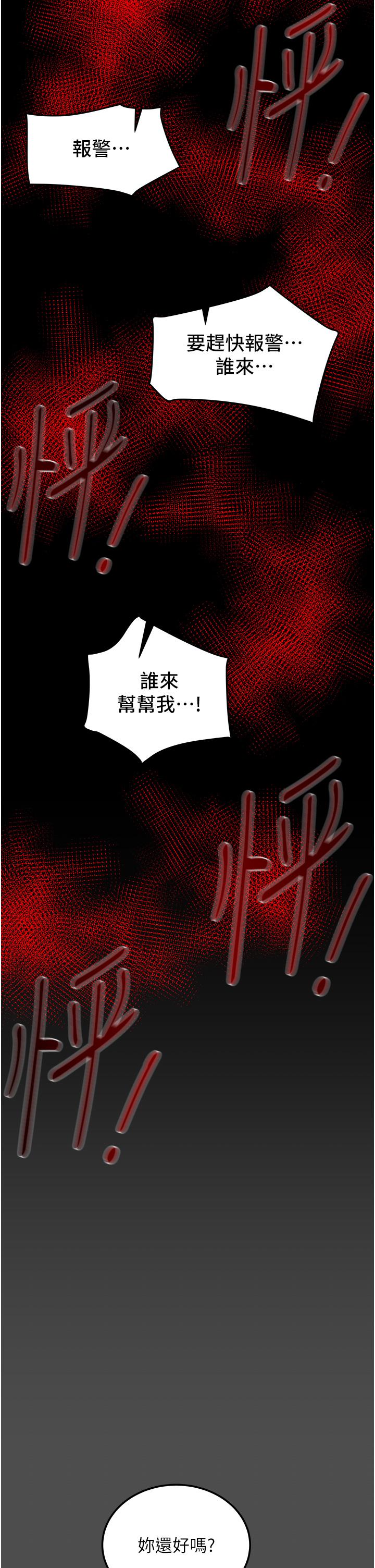 纯情女攻略计划第77话-现在跟我打一炮