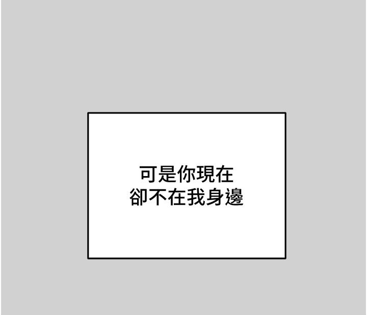 纯情女攻略计划第78话-忠于慾望的告白