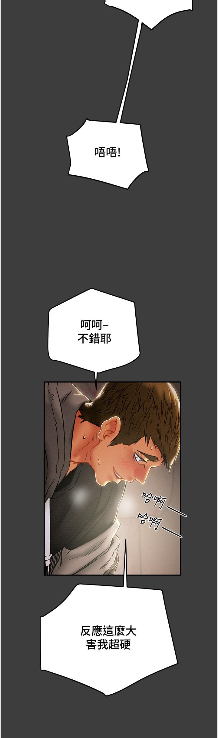 纯情女攻略计划第78话-忠于慾望的告白