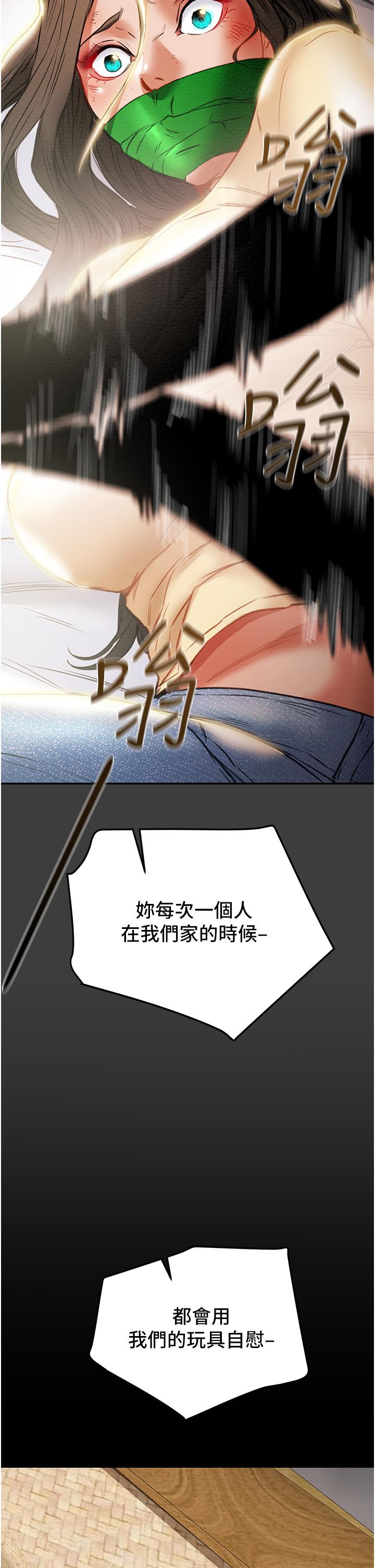 纯情女攻略计划第78话-忠于慾望的告白