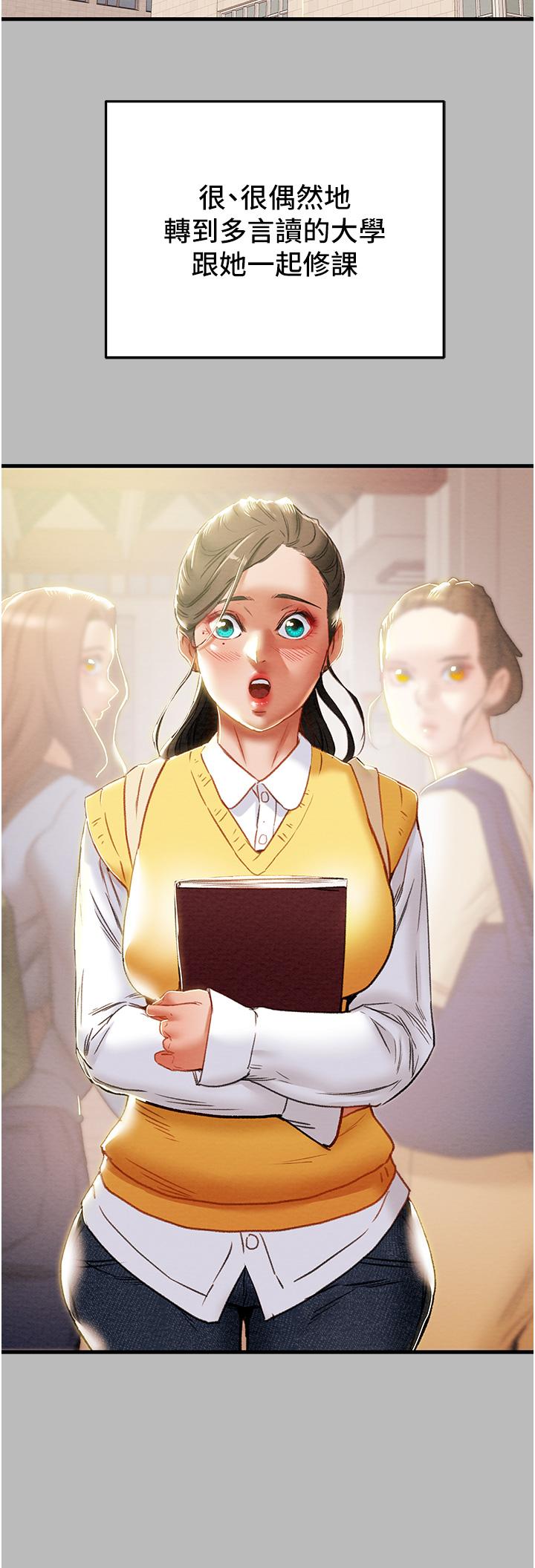 纯情女攻略计划第79话-纯情男无法回头的抉择