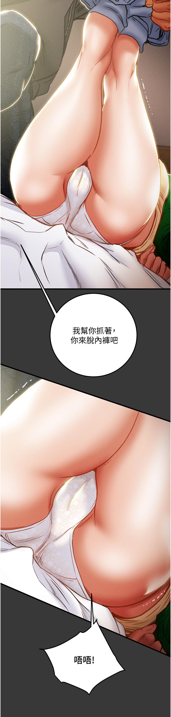 纯情女攻略计划第79话-纯情男无法回头的抉择
