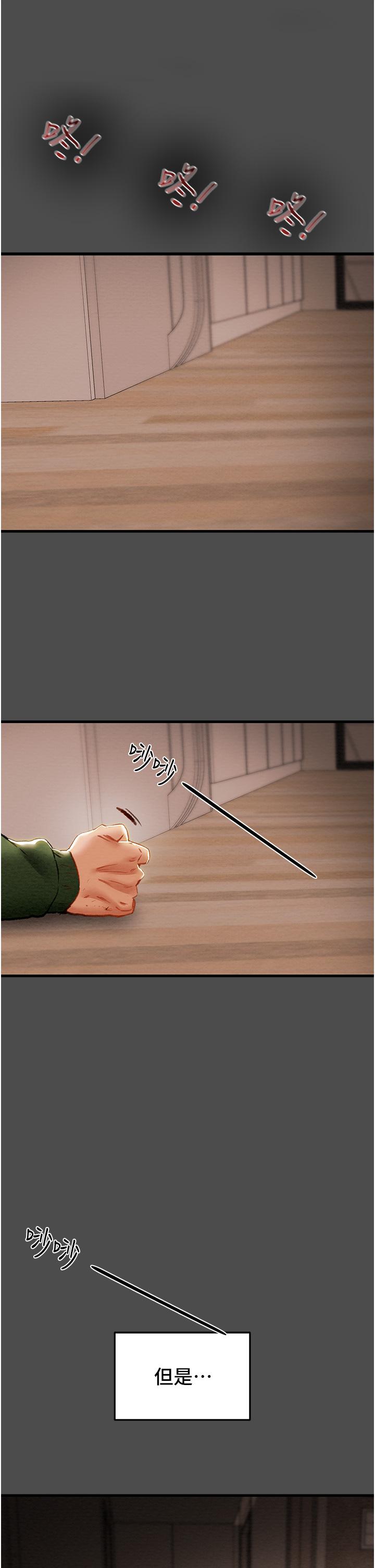 纯情女攻略计划第79话-纯情男无法回头的抉择