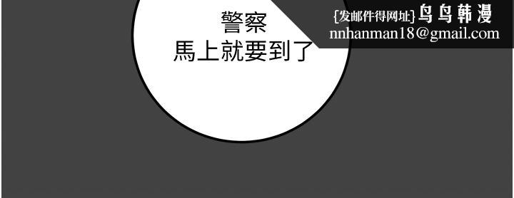 纯情女攻略计划第80话-二次危机