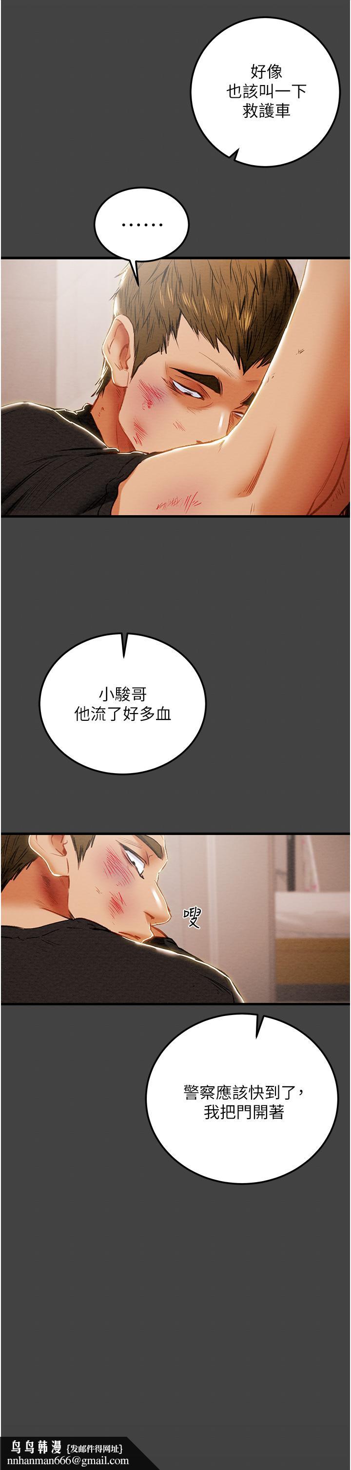 纯情女攻略计划第80话-二次危机