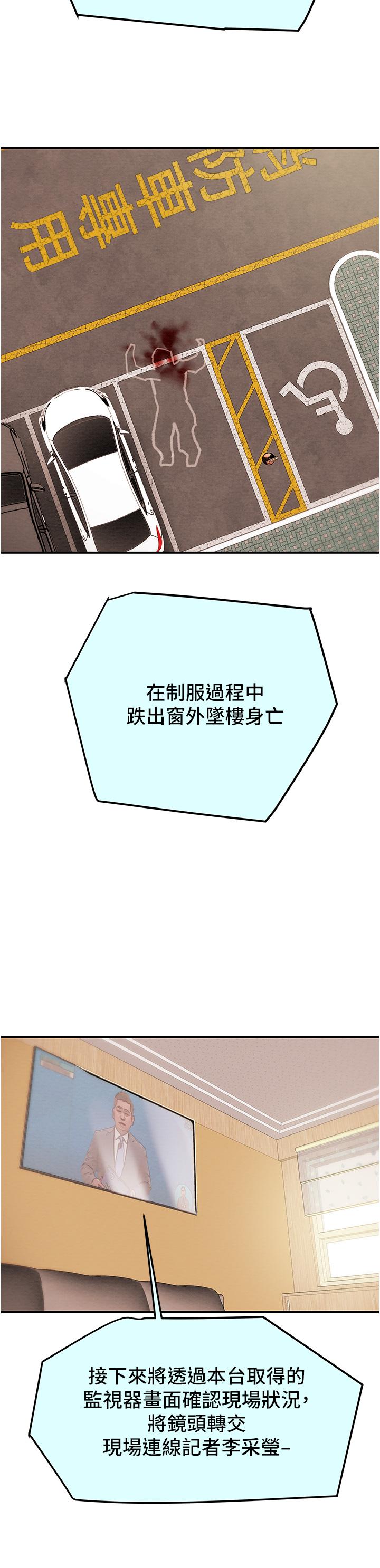 纯情女攻略计划第81话-我不想再忍下去了