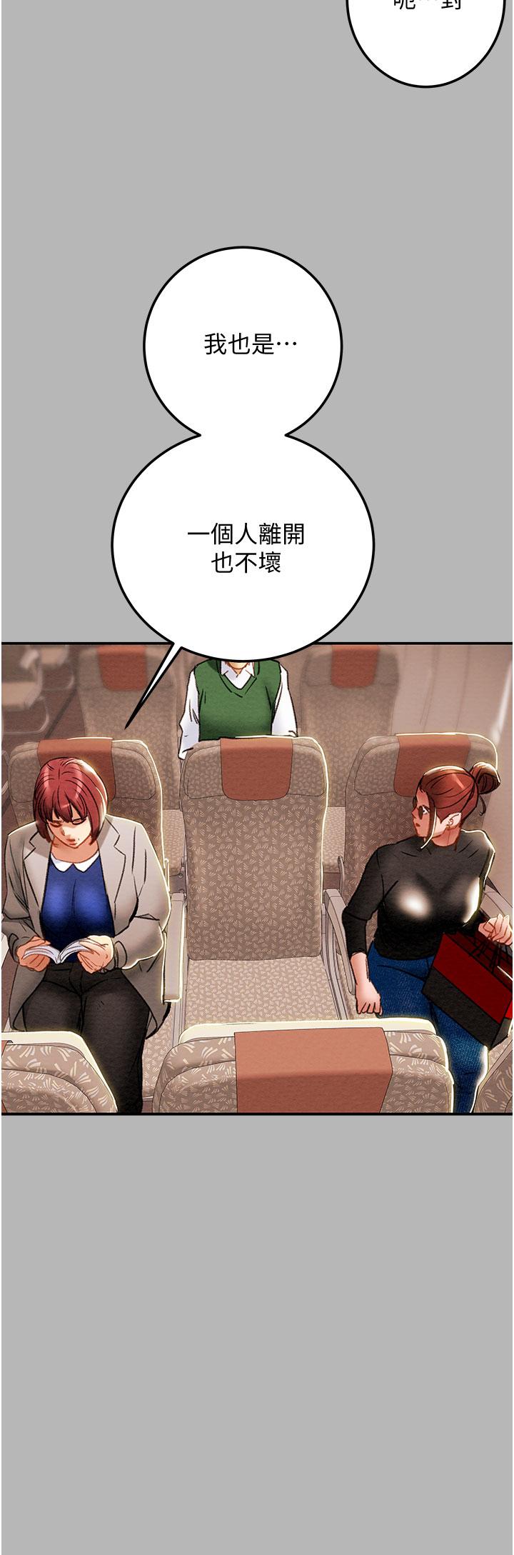纯情女攻略计划第81话-我不想再忍下去了