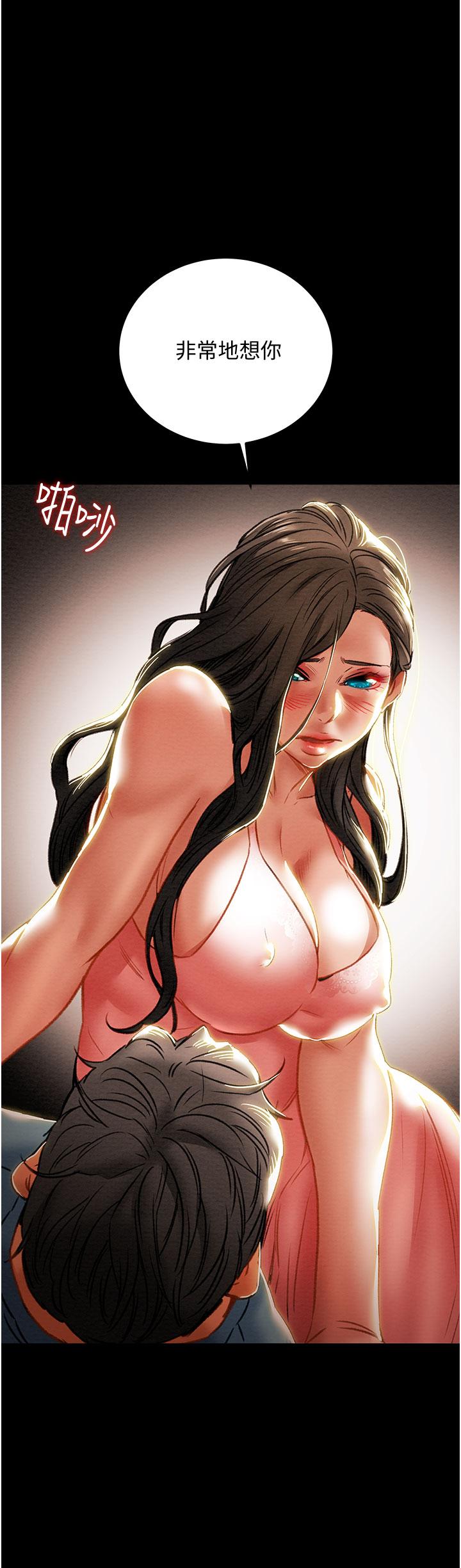 纯情女攻略计划第81话-我不想再忍下去了