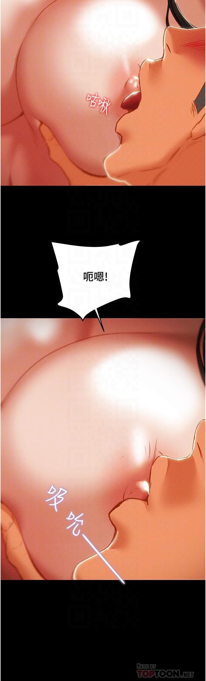 纯情女攻略计划第82话-最终话-爱情与欢愉将会并存...