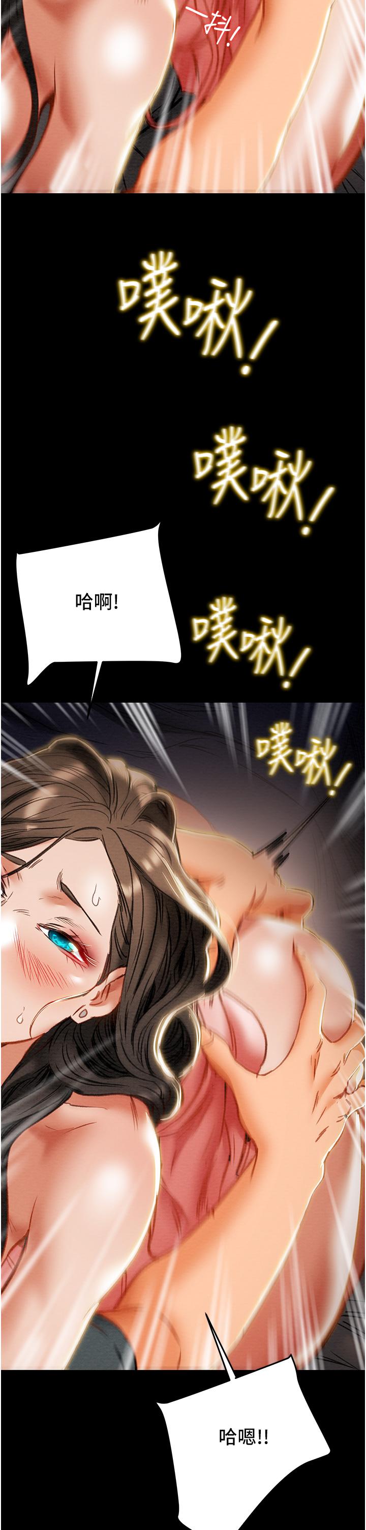 纯情女攻略计划第82话-最终话-爱情与欢愉将会并存...