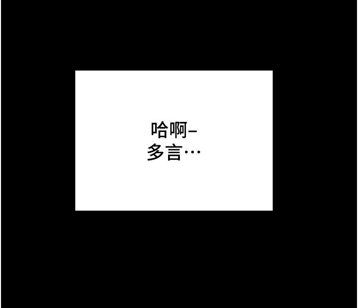 纯情女攻略计划第82话-最终话-爱情与欢愉将会并存...