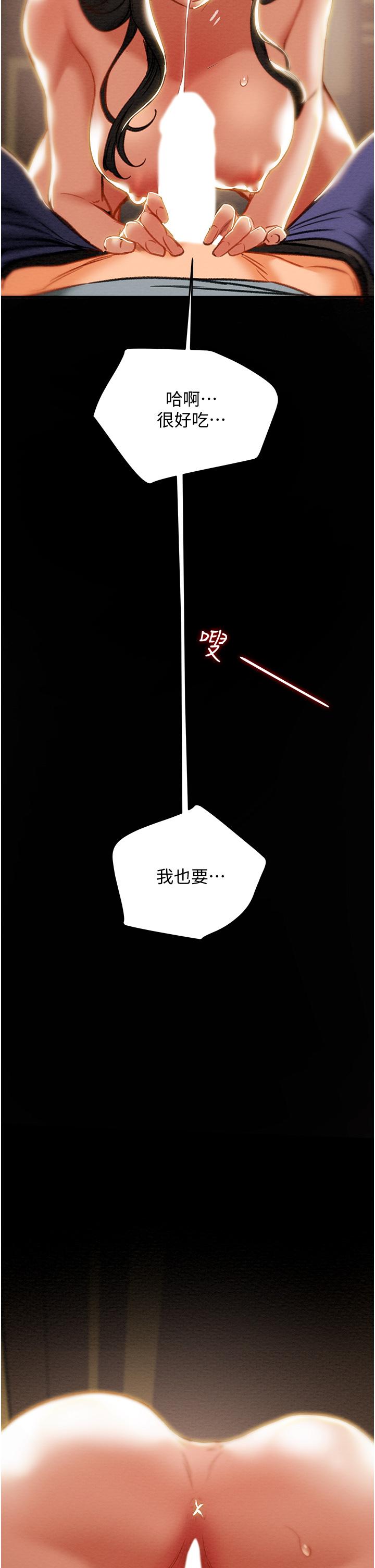 纯情女攻略计划第82话-最终话-爱情与欢愉将会并存...