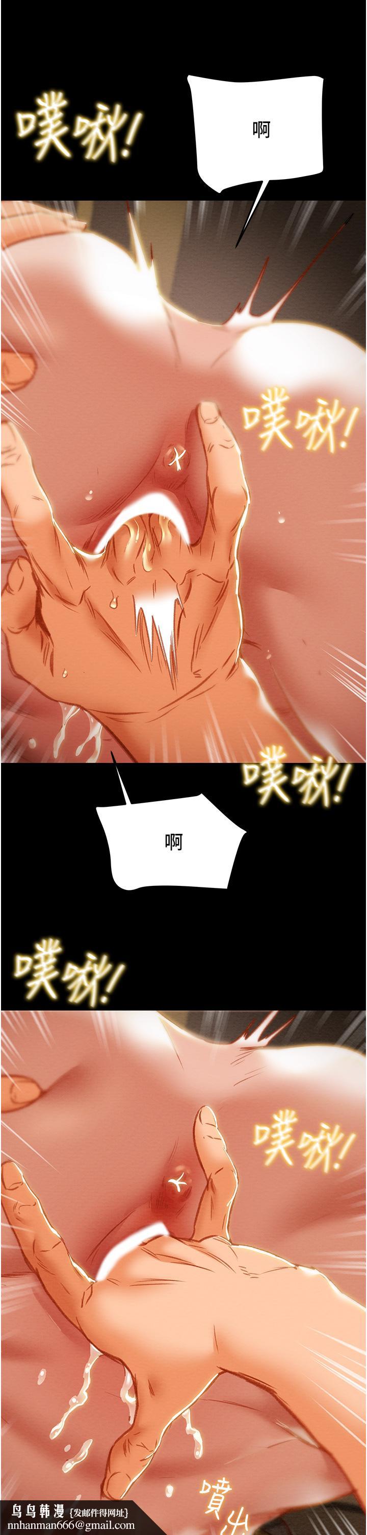 纯情女攻略计划第82话-最终话-爱情与欢愉将会并存...