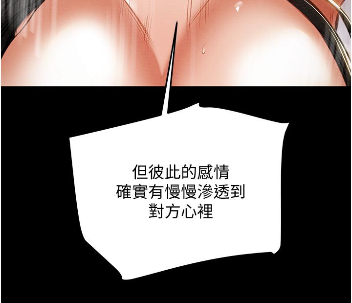 纯情女攻略计划第82话-最终话-爱情与欢愉将会并存...
