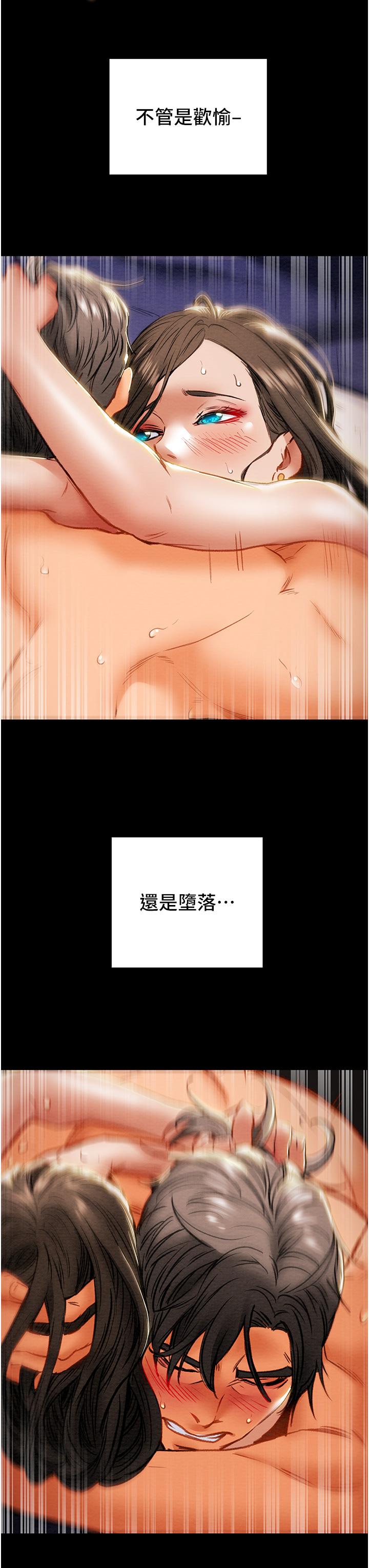 纯情女攻略计划第82话-最终话-爱情与欢愉将会并存...