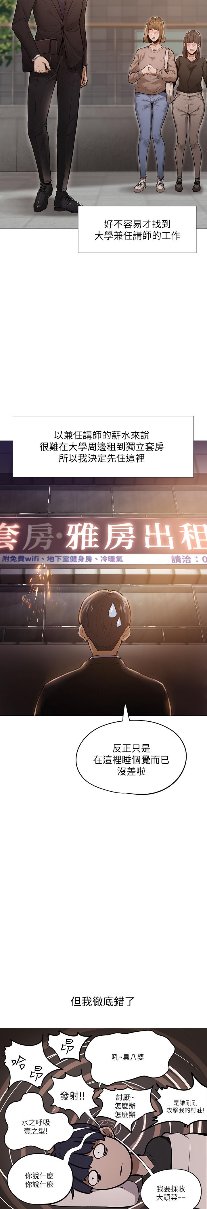 还有空房吗第1话-激情四射的分租套房