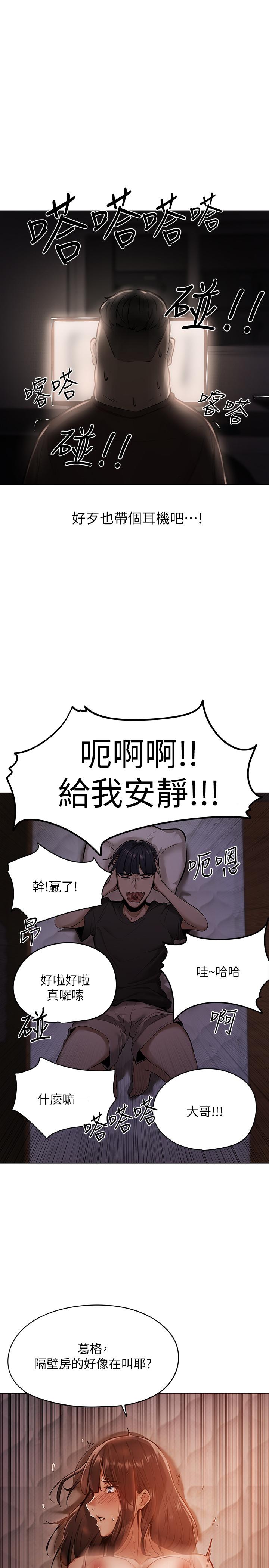 還有空房嗎 - 第1話-激情四射的分租套房8.jpg,還有空房嗎 - 第1話-激情四射的分租套房8,還有空房嗎 - 第1話-激情四射的分租套房