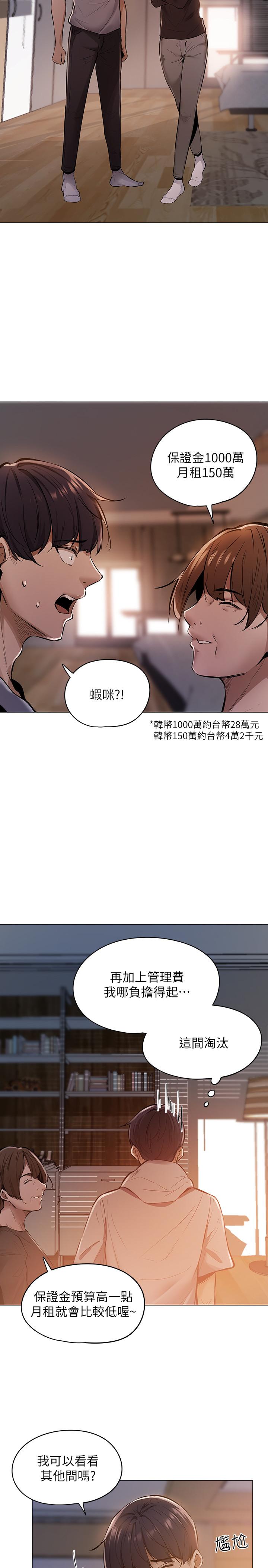 還有空房嗎 - 第1話-激情四射的分租套房18.jpg,還有空房嗎 - 第1話-激情四射的分租套房18,還有空房嗎 - 第1話-激情四射的分租套房
