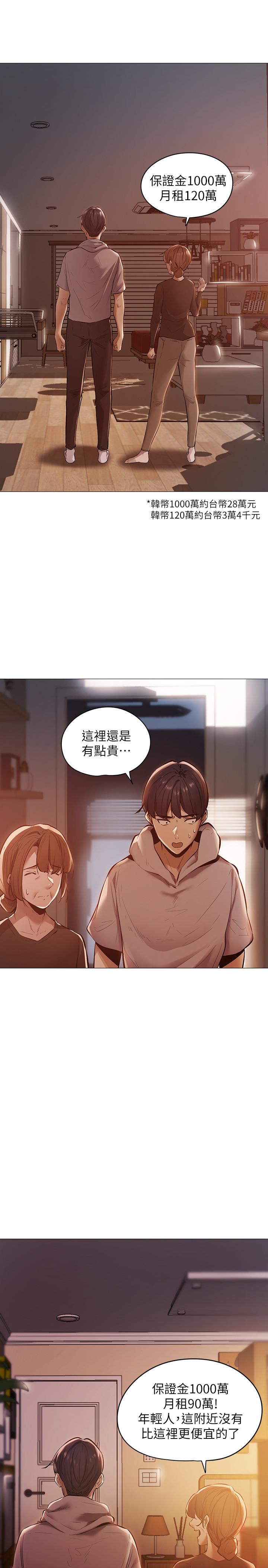 還有空房嗎 - 第1話-激情四射的分租套房20.jpg,還有空房嗎 - 第1話-激情四射的分租套房20,還有空房嗎 - 第1話-激情四射的分租套房