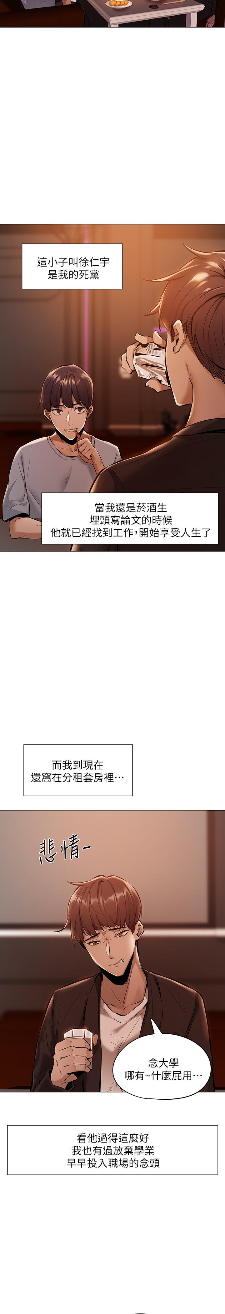 還有空房嗎 - 第1話-激情四射的分租套房27.jpg,還有空房嗎 - 第1話-激情四射的分租套房27,還有空房嗎 - 第1話-激情四射的分租套房