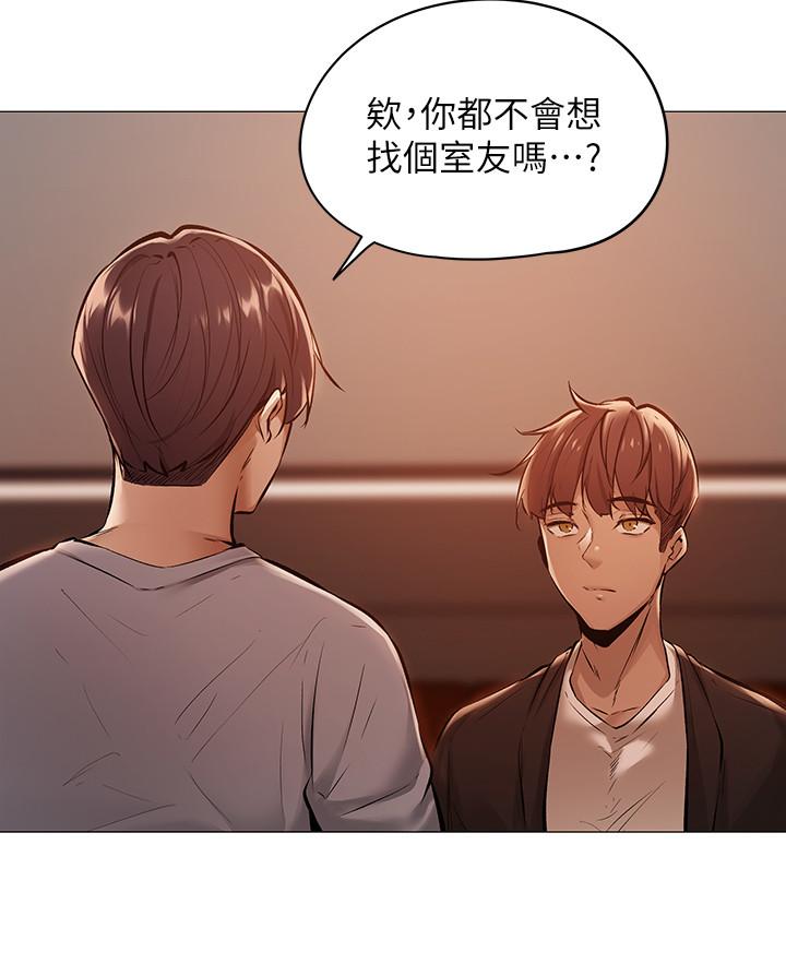 还有空房吗第1话-激情四射的分租套房