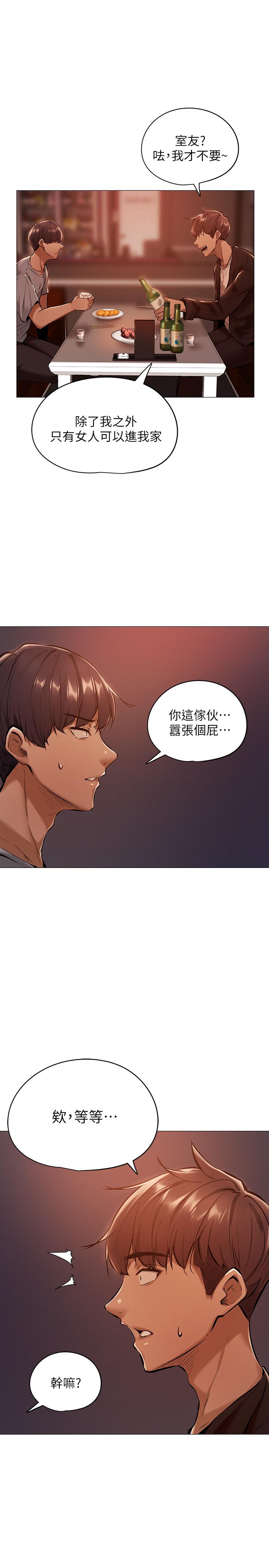 還有空房嗎 - 第1話-激情四射的分租套房29.jpg,還有空房嗎 - 第1話-激情四射的分租套房29,還有空房嗎 - 第1話-激情四射的分租套房