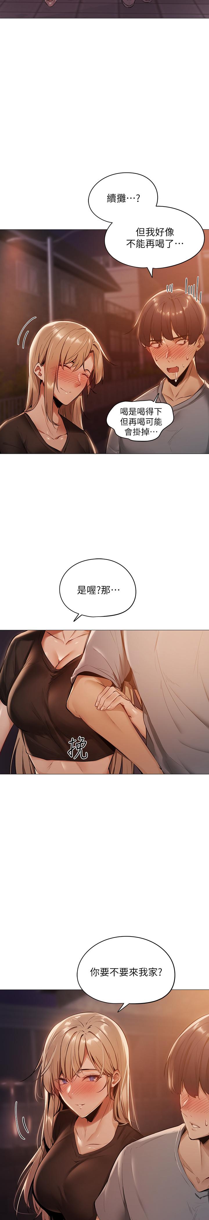 還有空房嗎 - 第1話-激情四射的分租套房48.jpg,還有空房嗎 - 第1話-激情四射的分租套房48,還有空房嗎 - 第1話-激情四射的分租套房