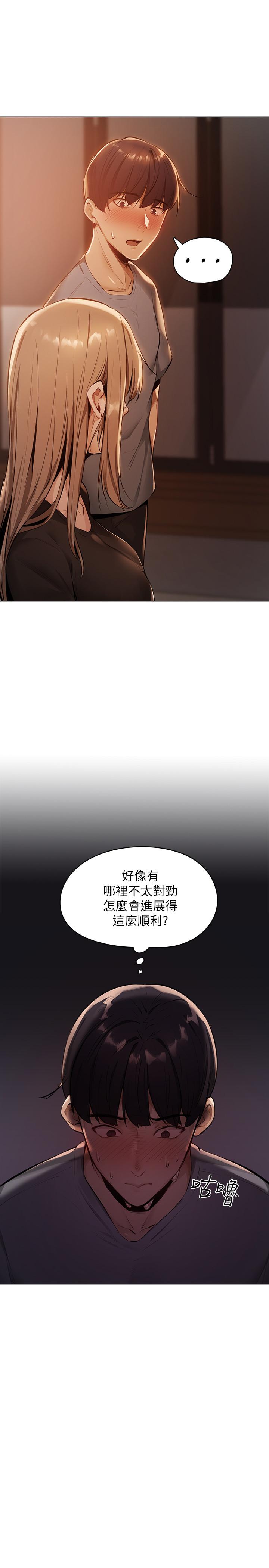還有空房嗎 - 第1話-激情四射的分租套房50.jpg,還有空房嗎 - 第1話-激情四射的分租套房50,還有空房嗎 - 第1話-激情四射的分租套房