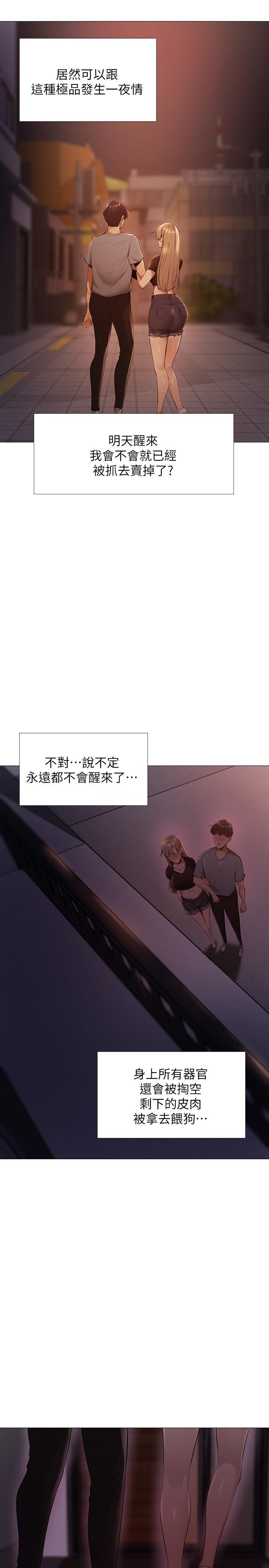 还有空房吗第1话-激情四射的分租套房
