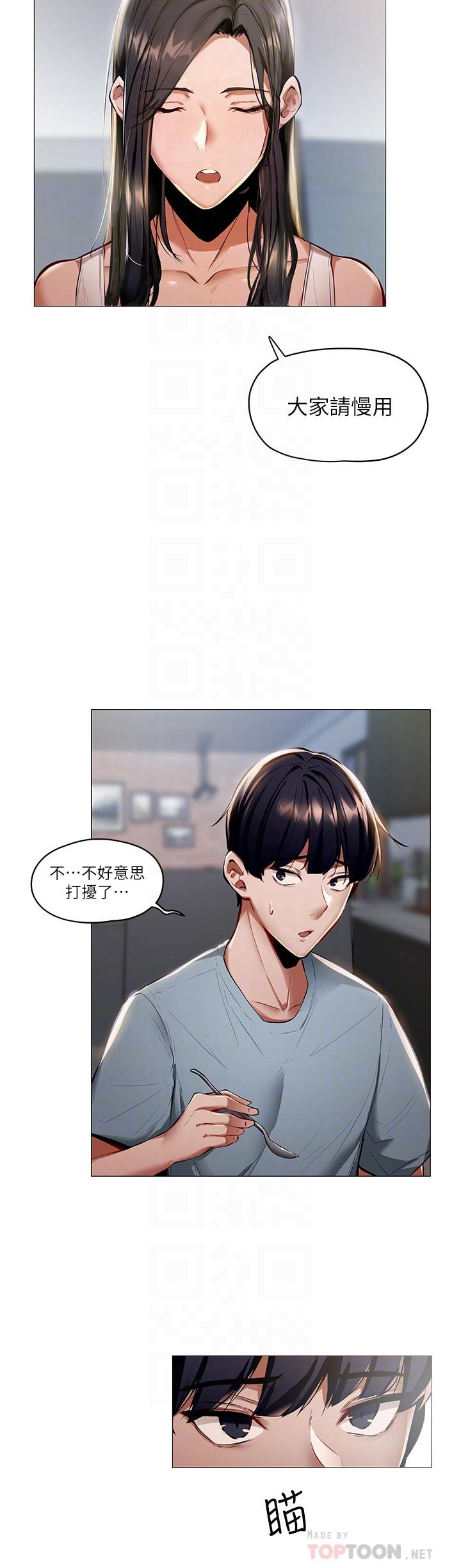 还有空房吗第2话-女子合租公寓