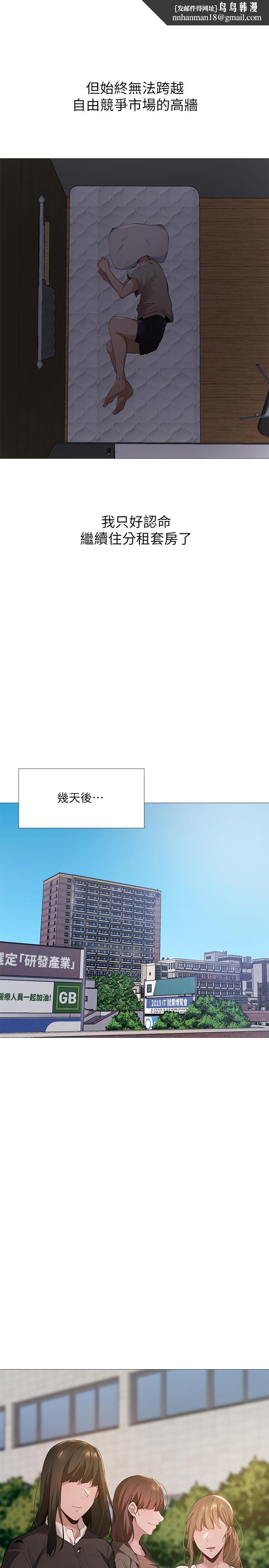 还有空房吗第2话-女子合租公寓