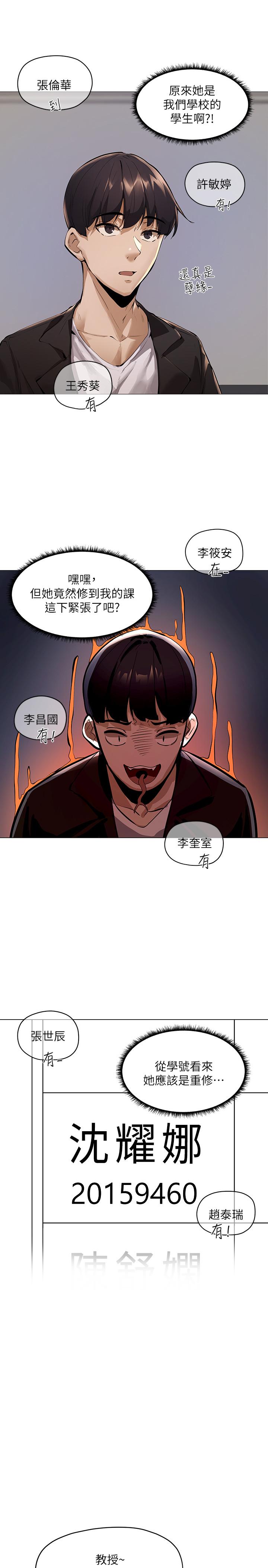 还有空房吗第2话-女子合租公寓