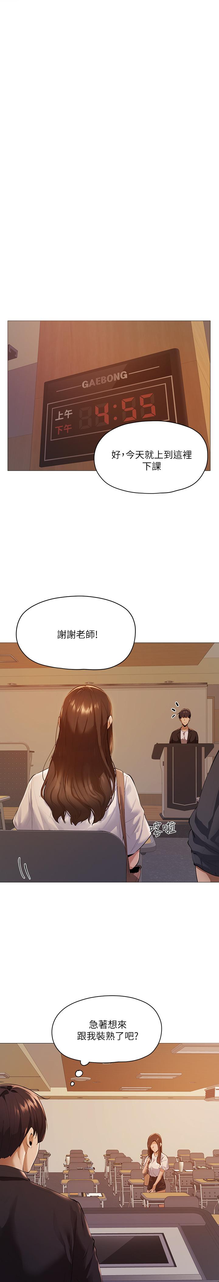 还有空房吗第2话-女子合租公寓