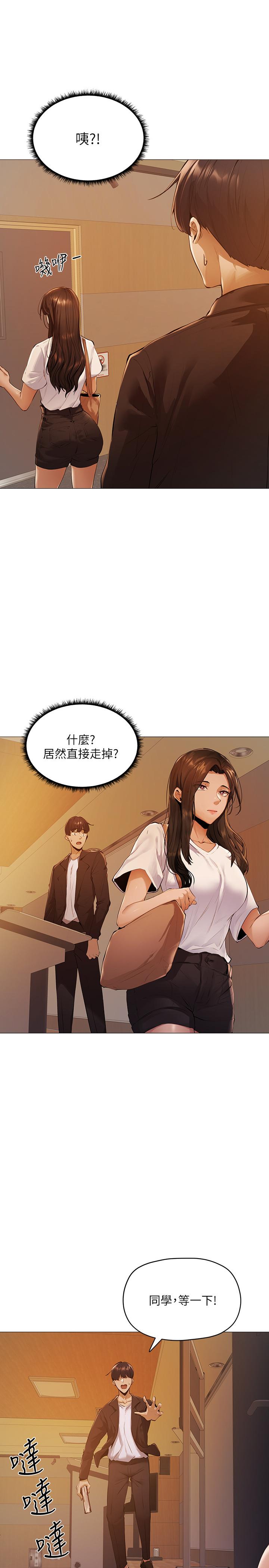 还有空房吗第2话-女子合租公寓