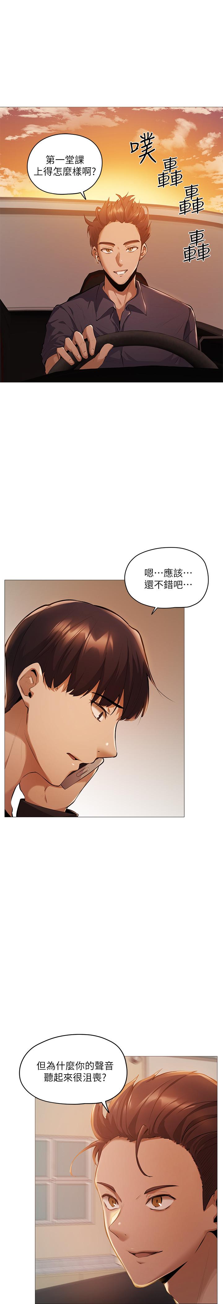 还有空房吗第2话-女子合租公寓