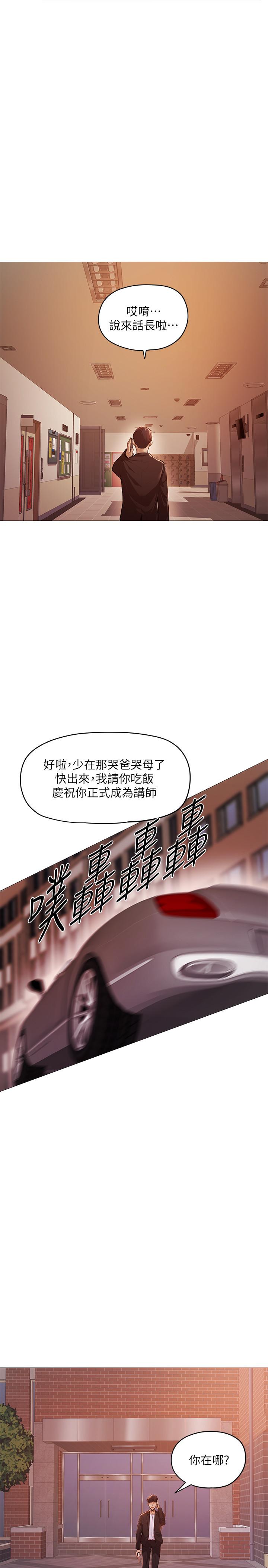 还有空房吗第2话-女子合租公寓