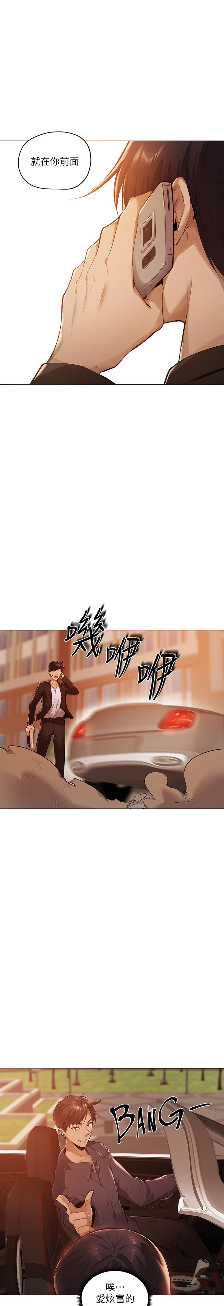 还有空房吗第2话-女子合租公寓