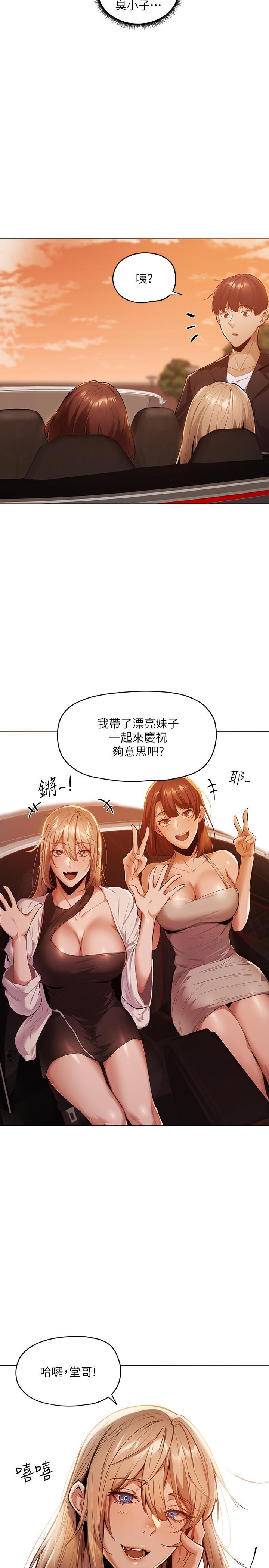还有空房吗第2话-女子合租公寓